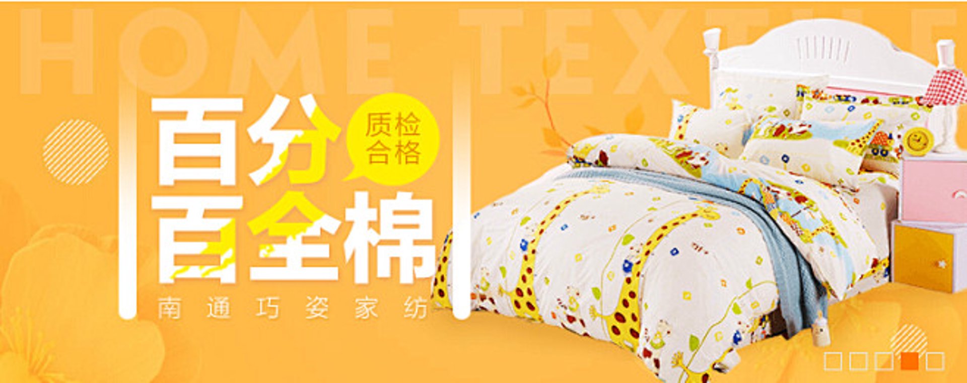 鸿瑞家居用品